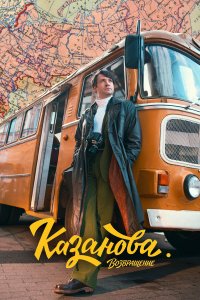 Постер