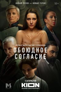 Постер
