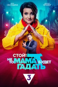 Постер