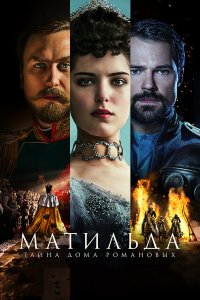 Постер