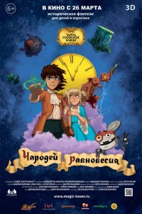 Постер