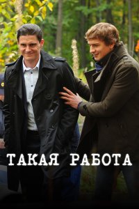 Постер