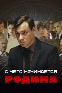 Постер