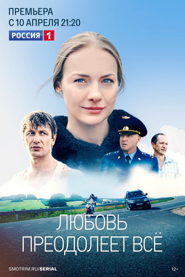 Постер