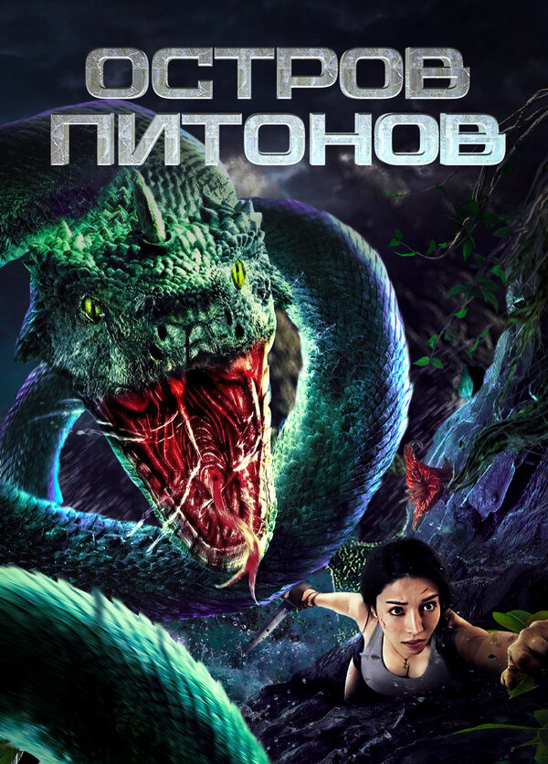 Постер