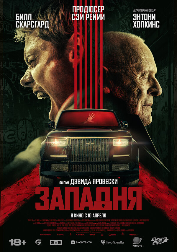Постер