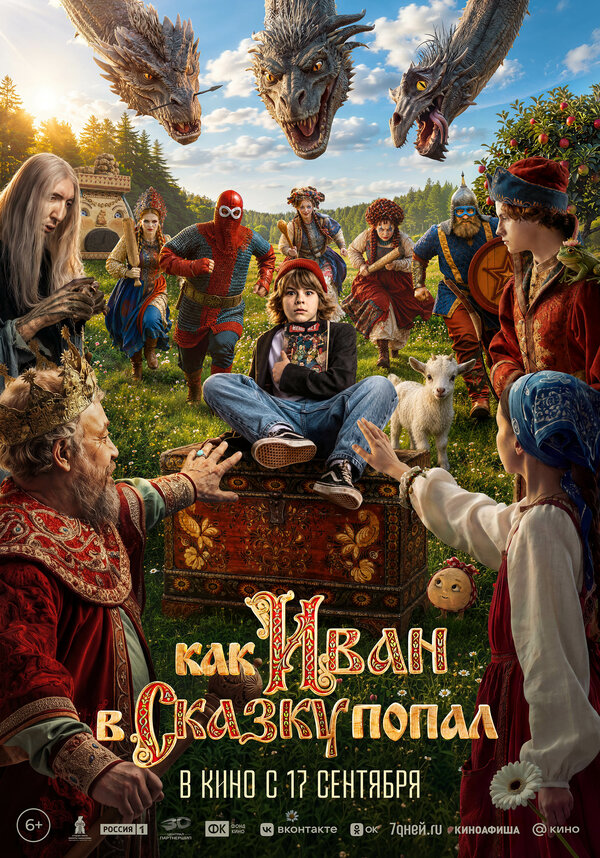 Постер