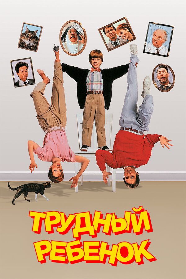 Постер
