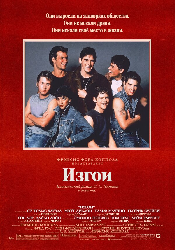 Постер